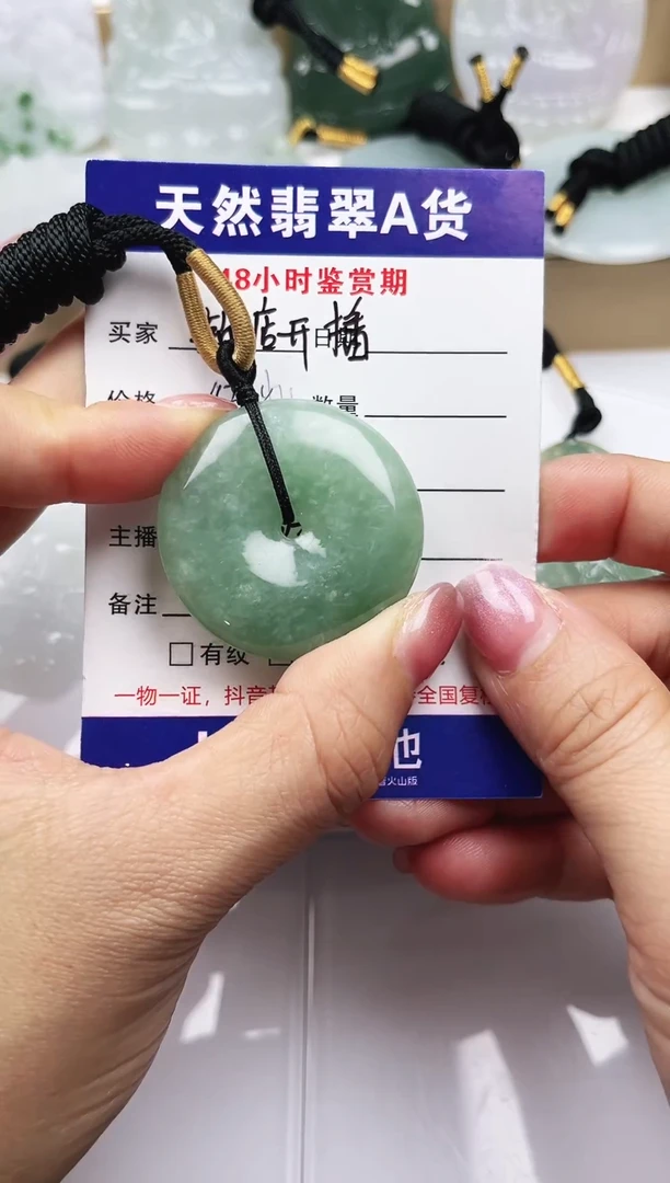 颈饰未镶嵌翡翠