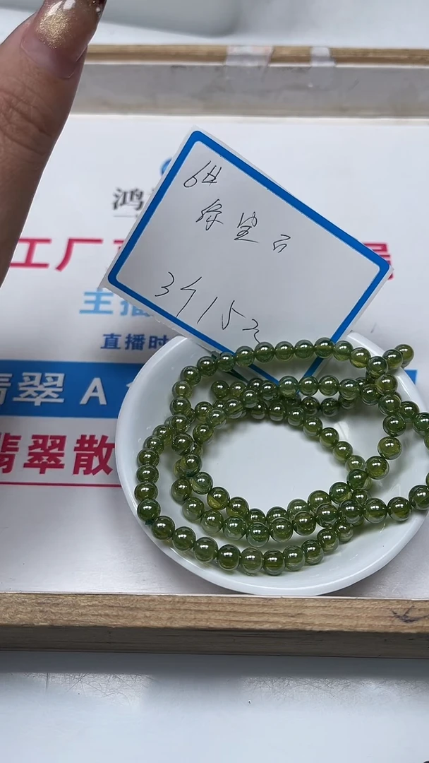 【闪购商品】祖母绿散珠未镶嵌M461 绿宝石6mm3个15元
