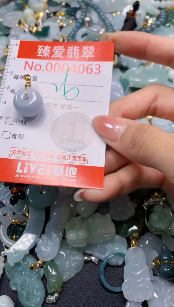 吊坠(不含链)未镶嵌翡翠4063