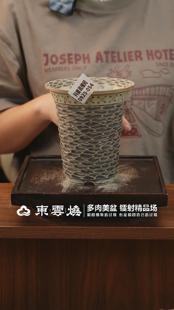 0923-052D万象内口8