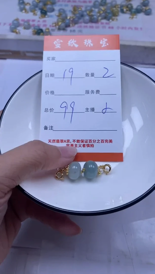 颈饰未镶嵌翡翠雪欣散珠定制diy