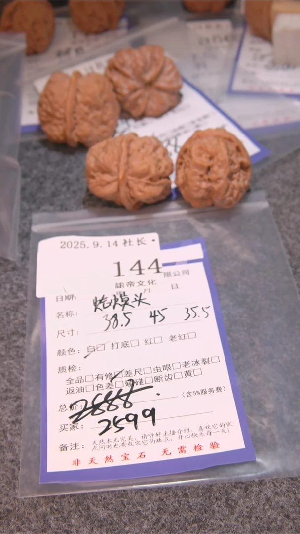 把件文玩核桃1***2蛤蟆头144表弟文化