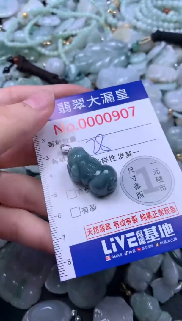 吊坠(不含链)未镶嵌翡翠907