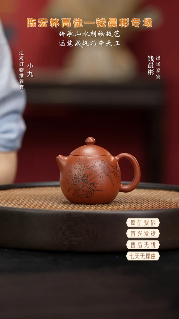 九QCB106钱晨彬龙蛋朱泥150