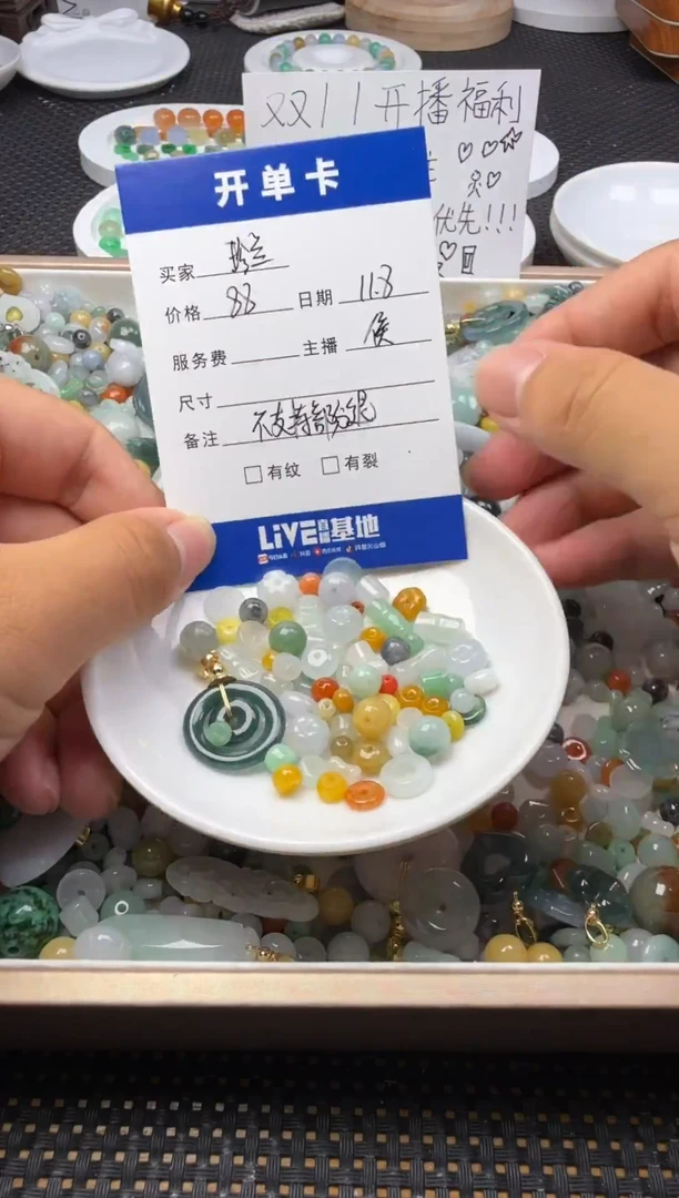 未镶嵌散珠翡翠珍*珠子