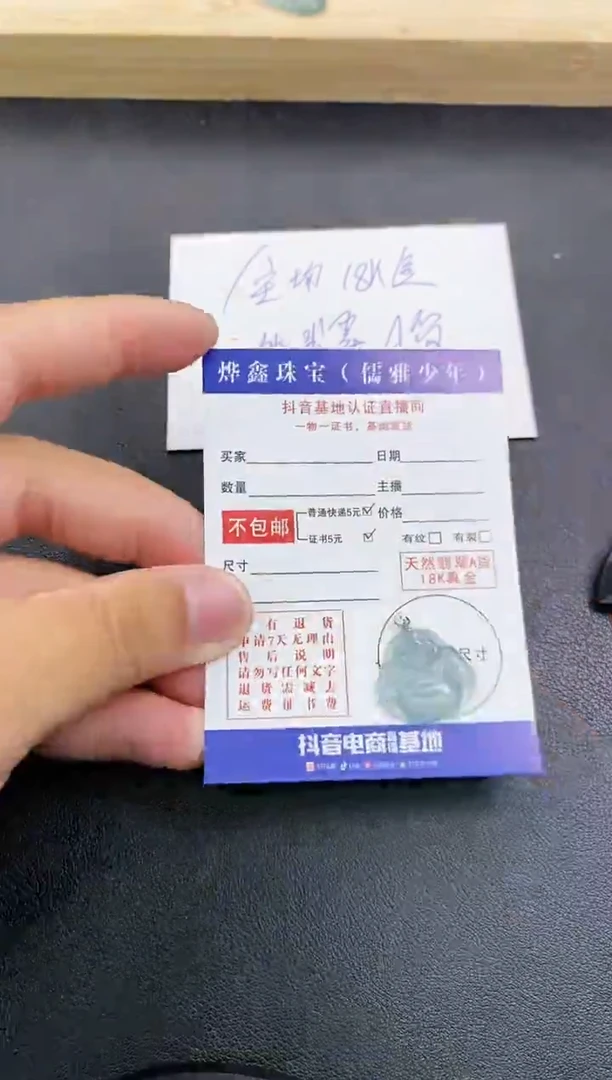 颈饰18K金镶嵌翡翠天然翡翠A货赠皮绳
