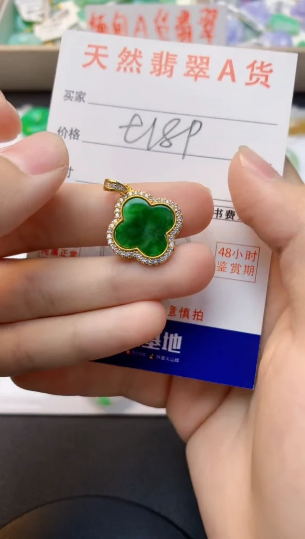 颈饰未镶嵌翡翠天然缅甸A货翡翠百元以上9元证书费自理