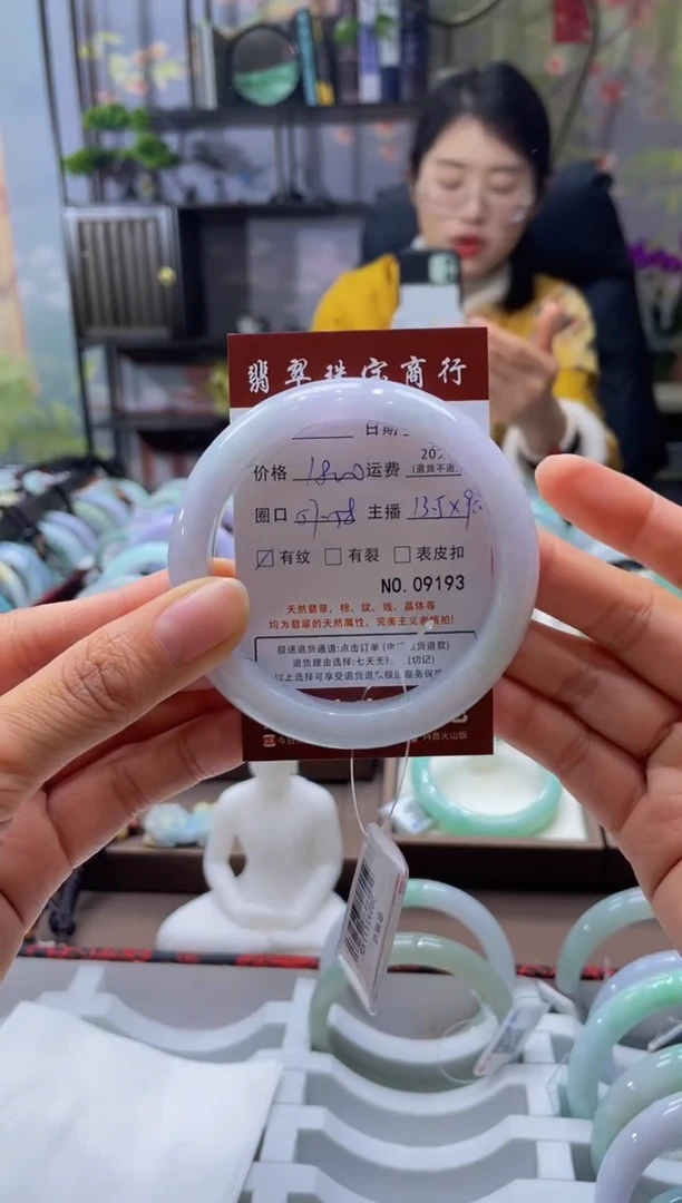 未镶嵌手镯翡翠9193*****