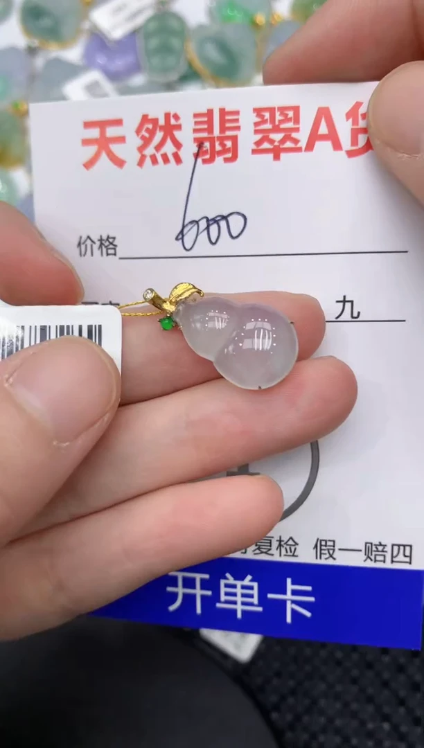 【闪购商品】翡翠颈饰18K金镶嵌111111111111