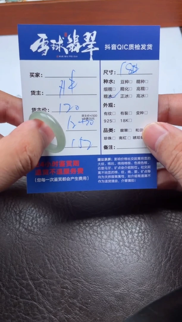 颈饰未镶嵌翡翠阮*帅1764821031HHH