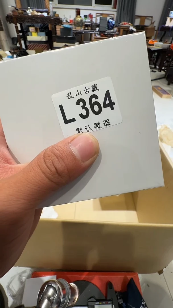 河****材乱山古美術瓷片L364