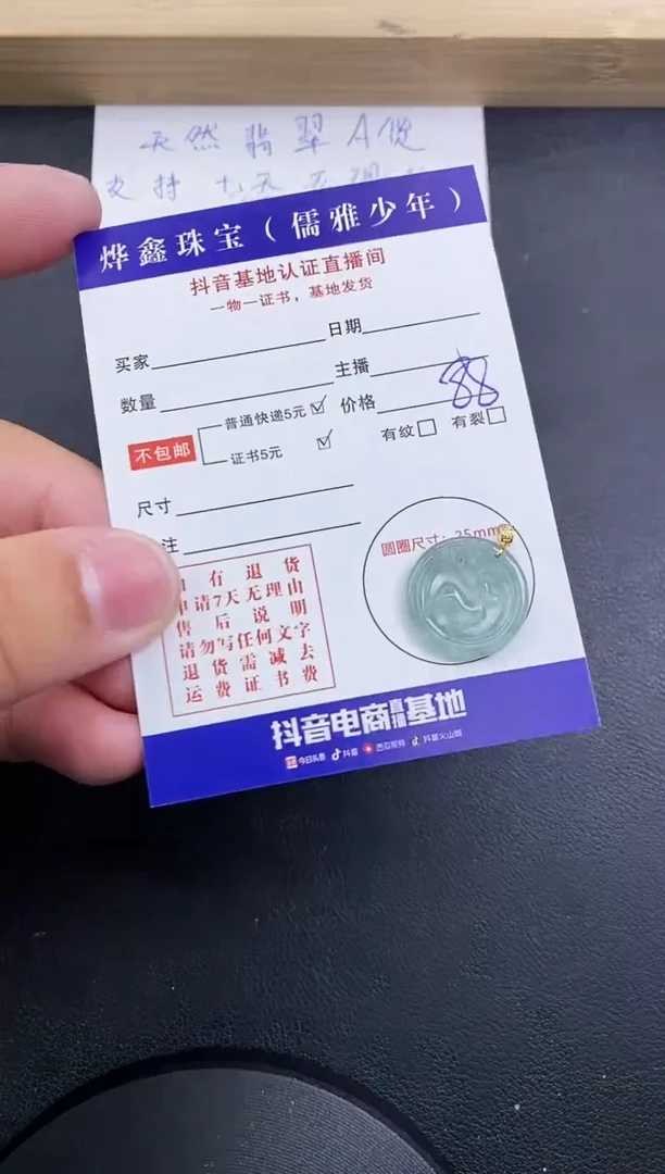 【闪购商品】翡翠颈饰18K金镶嵌天然翡翠A货赠皮绳