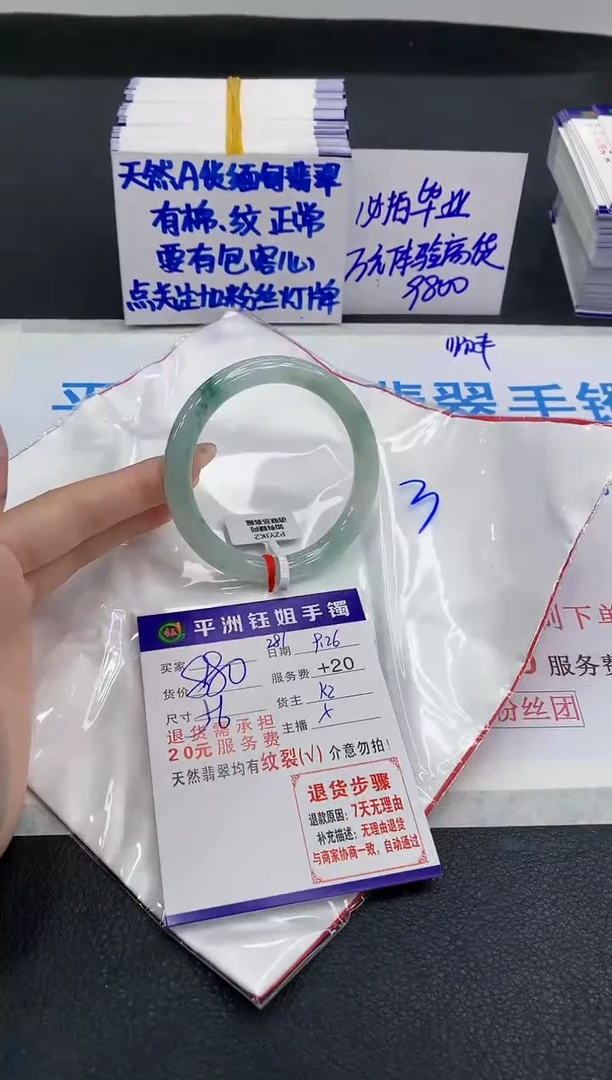 未镶嵌手镯翡翠九****?1