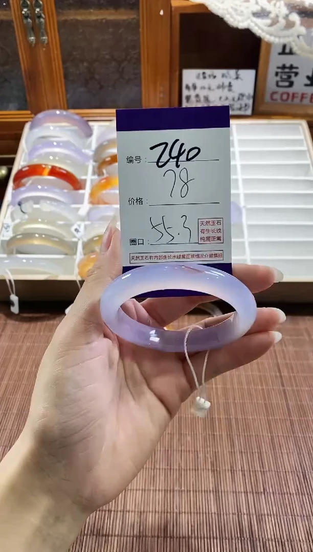 手镯玛瑙/玉髓未镶嵌240