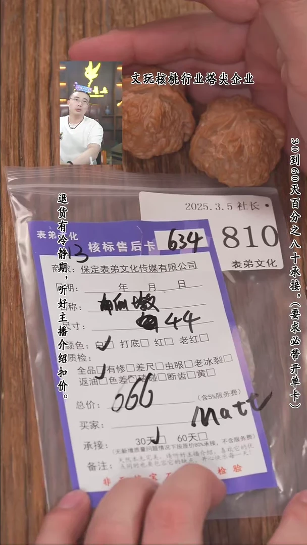 【闪购商品】文玩核桃把件810南瓜墩