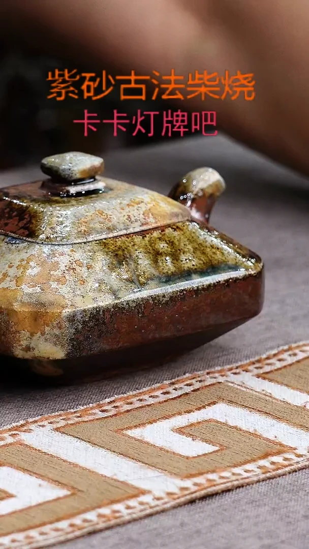 茶壶紫砂紫砂柴烧紫砂柴烧