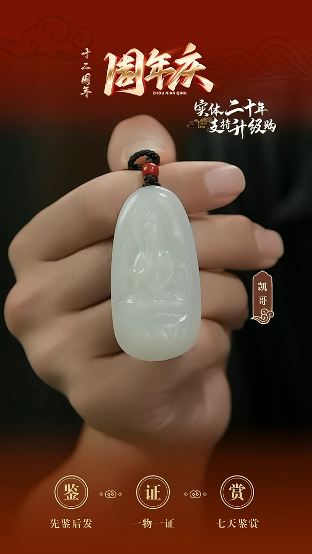 和田玉未镶嵌吊坠(赠链)白玉观音挂件32.59g