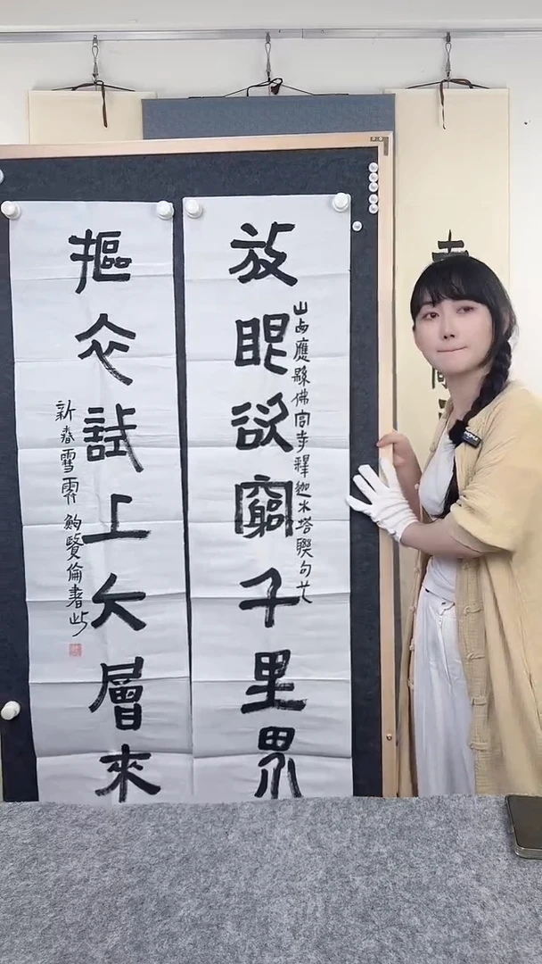 书法鲍贤伦-对联-书法