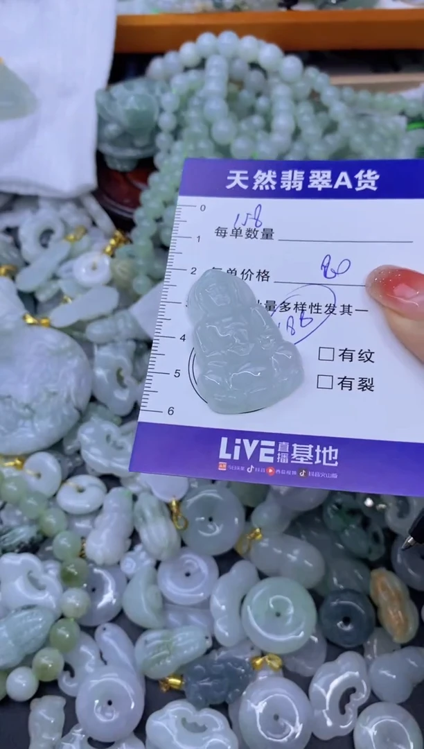 颈饰未镶嵌翡翠娟****7天然翡翠A货批量多样性发一件