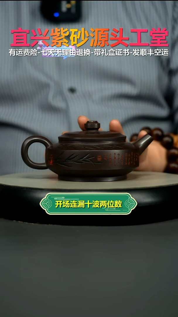 茶壶紫砂顾建华赤龙血砂清风周盘250CC