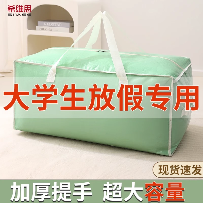 搬家打包行李袋被子衣服收纳整理专用大容量加厚手提储物防尘袋子