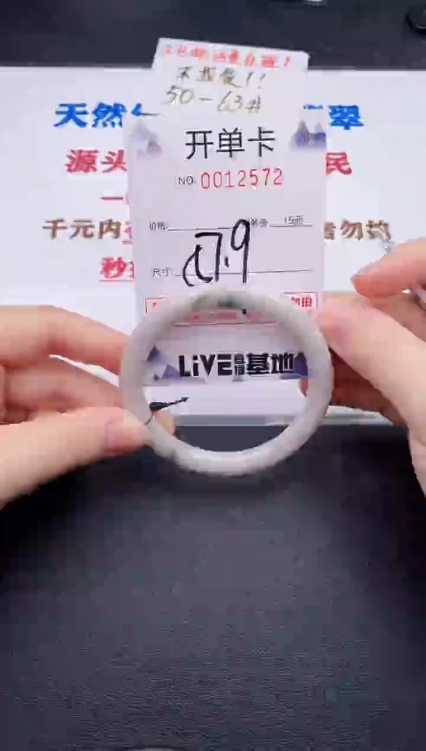 未镶嵌手镯翡翠72
