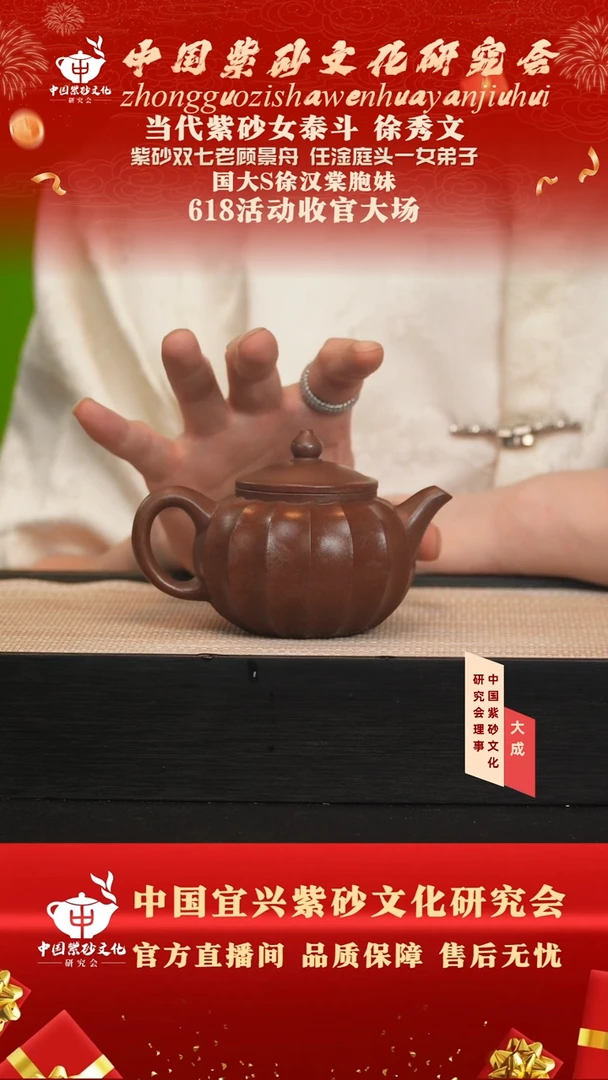 茶壶紫砂6号 黑星土 200cc左右