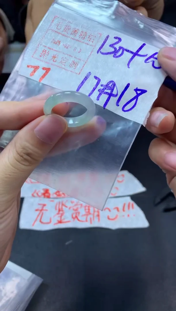 【闪购商品】定制翡翠未镶嵌戒圈17-18#140毛货需精细抛光