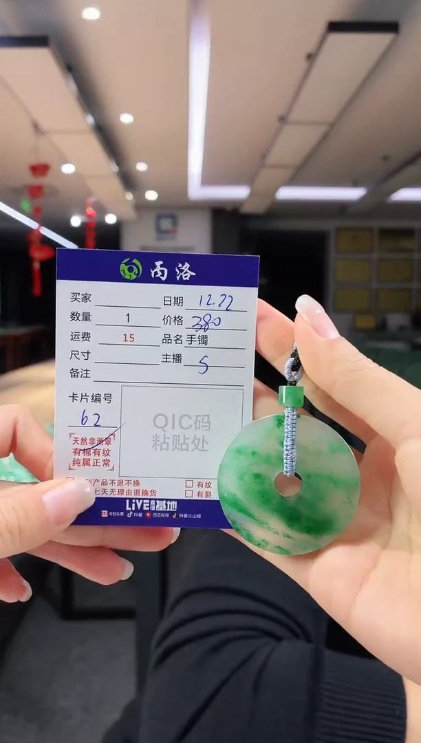 未镶嵌石英质玉吊坠吾****姐平安扣