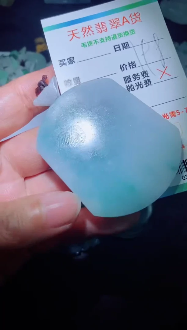 未镶嵌定制毛货定制翡翠定制毛货03106