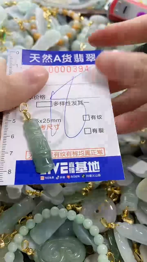 颈饰未镶嵌翡翠纯天然a货翡翠