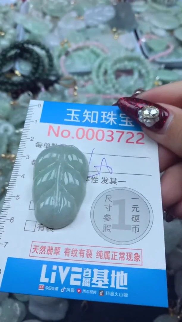 吊坠(不含链)未镶嵌翡翠3722
