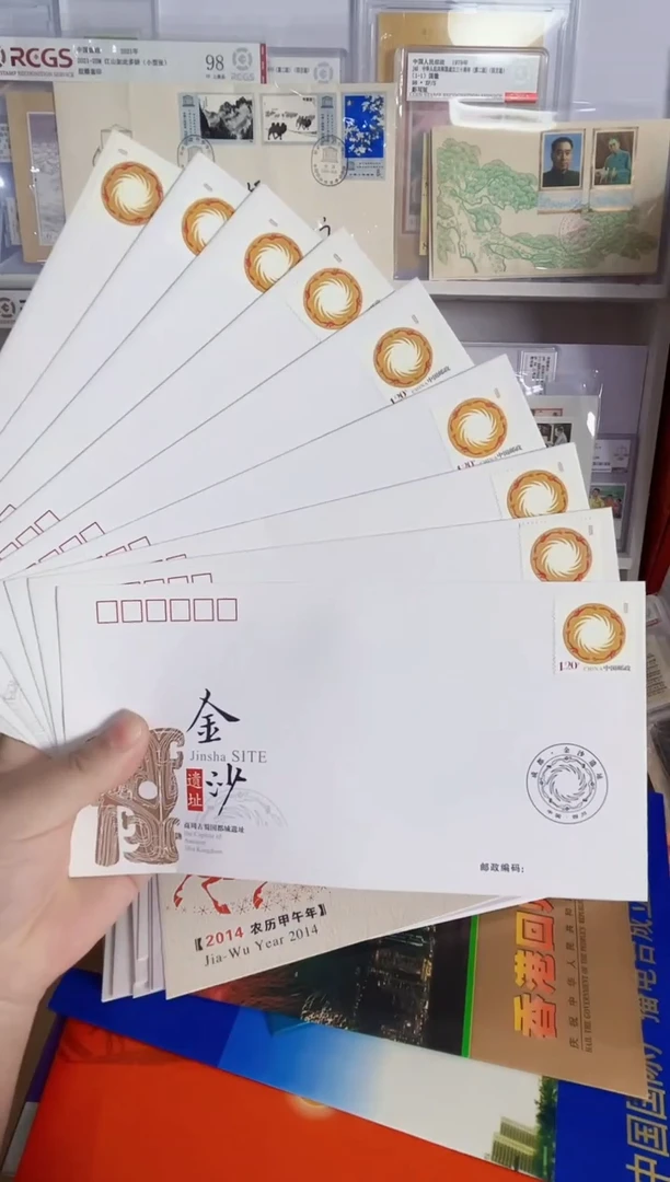 9枚 封 太阳神鸟 有重