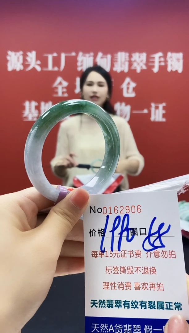 翡翠手镯未镶嵌  0162906