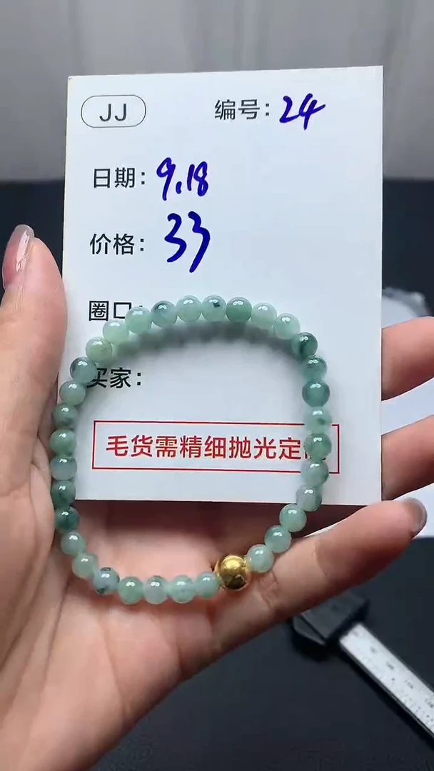 未镶嵌定制翡翠24手串+33元+拍一发一