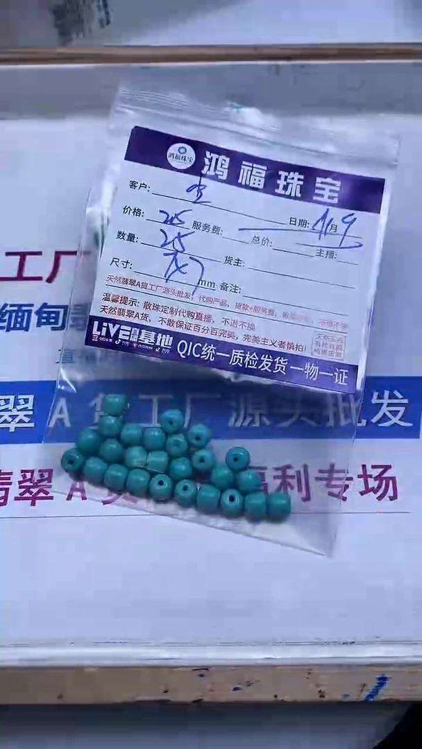 未镶嵌玛瑙手饰尘**事M927 高 瓷 绿老型7*7mm