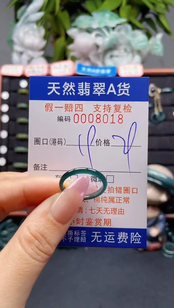 未镶嵌戒指翡翠19*8018
