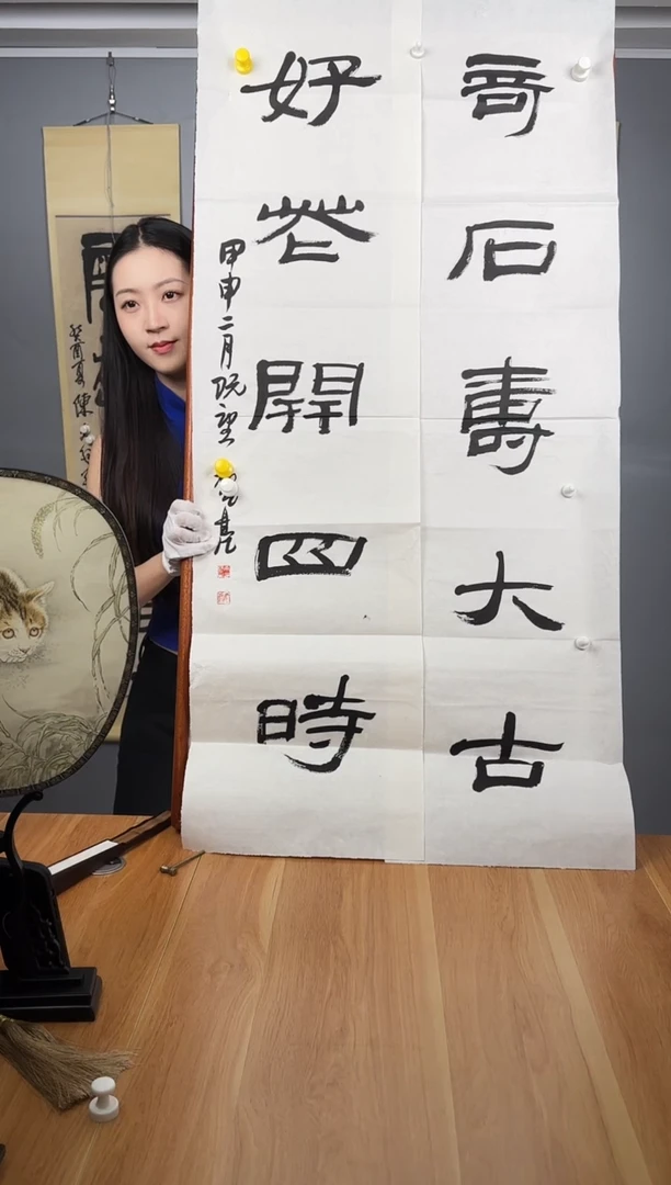 楚生老师手书对联纸芯