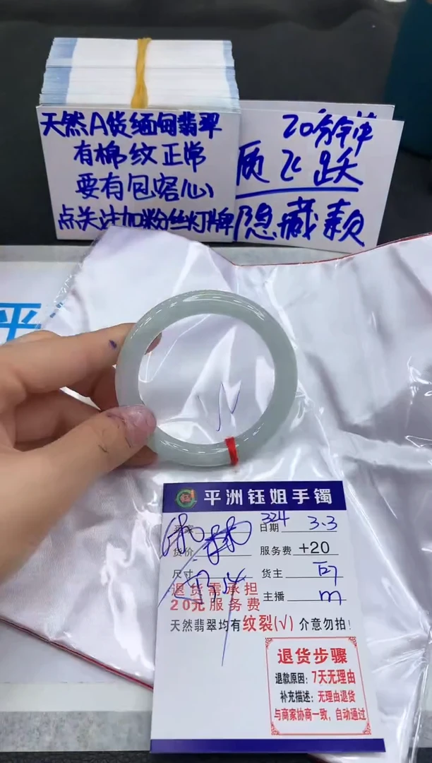 【闪购商品】翡翠手镯未镶嵌11111111