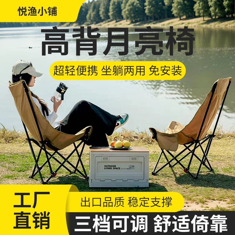 户外便捷三挡可调高背月亮椅可折叠轻便高背月亮椅户外户外折叠椅