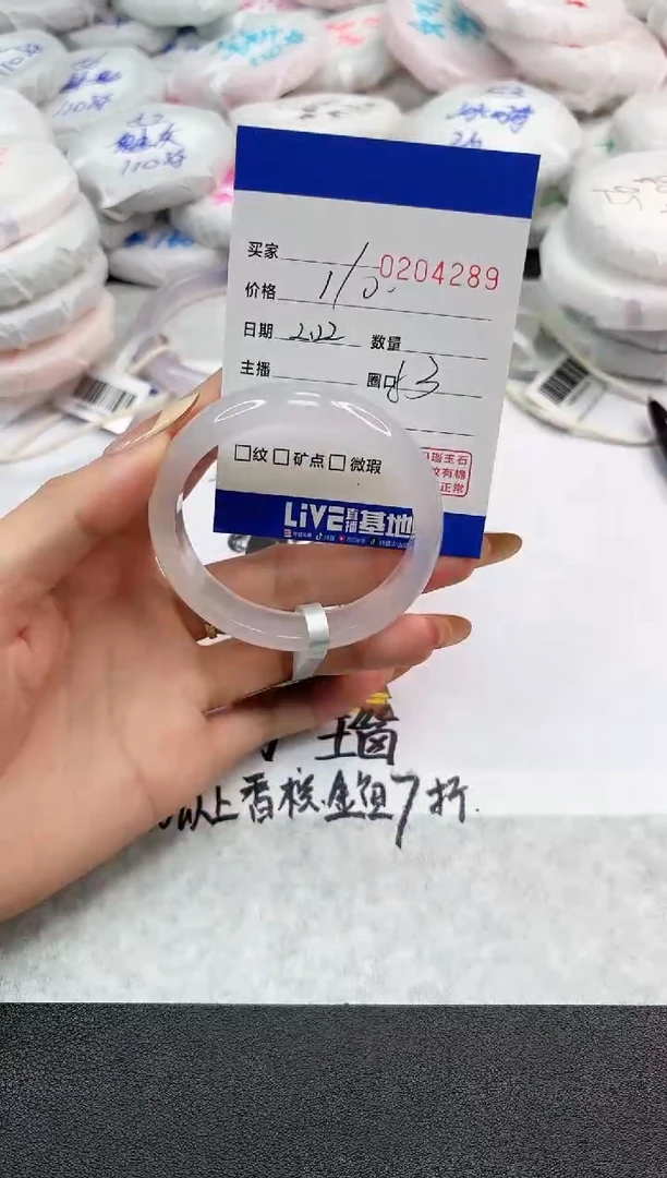 【闪购商品】玛瑙/玉髓手镯未镶嵌4289