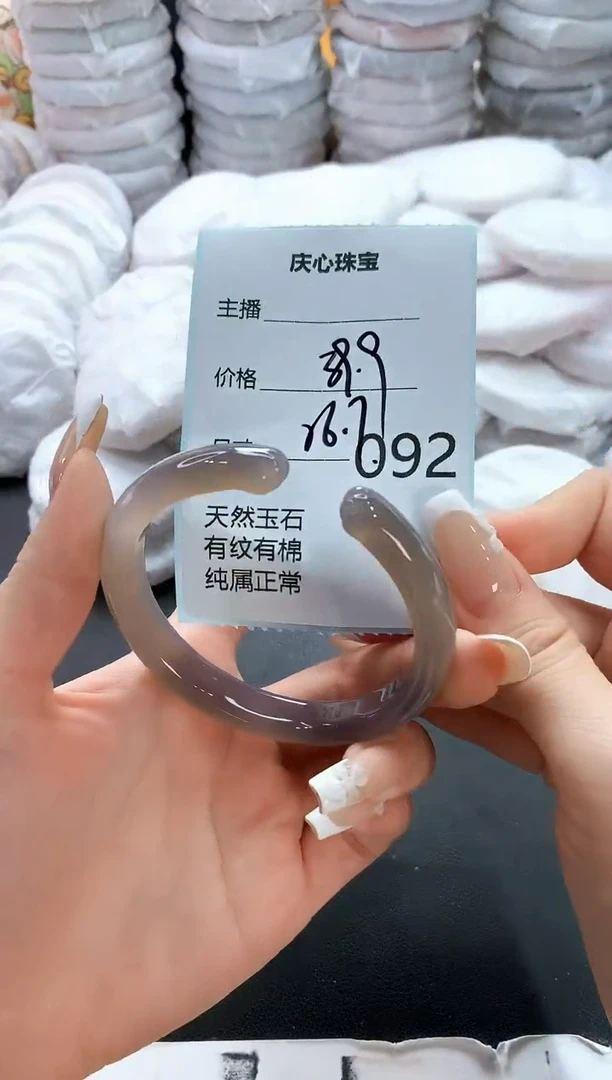 手镯玛瑙/玉髓未镶嵌92