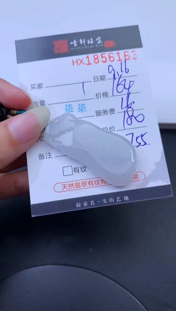 未镶嵌挂件翡翠哈轩 挂件1