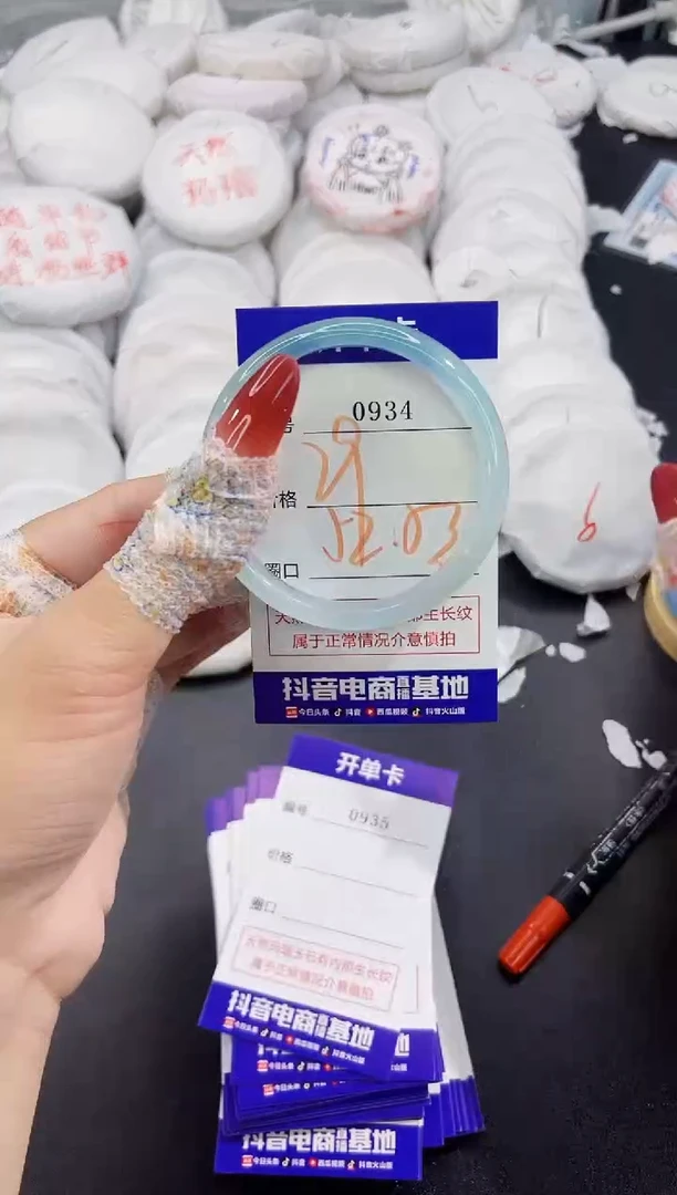 玛瑙/玉髓手镯未镶嵌0934