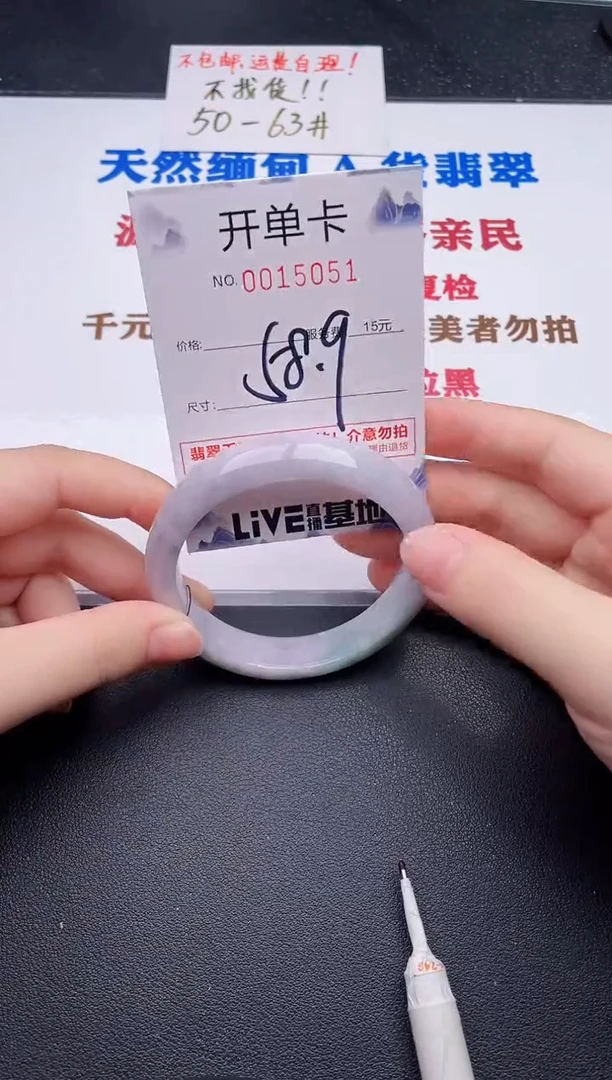未镶嵌手镯翡翠51