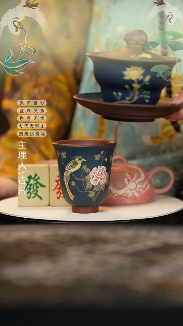 P600墨绿泥牡丹花鸟主人杯