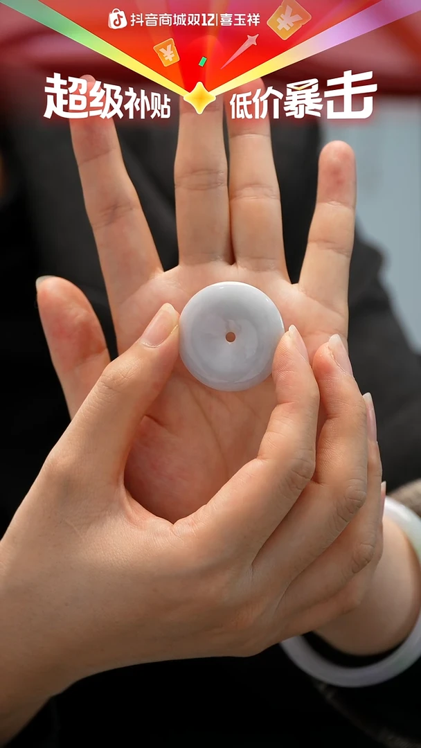 颈饰未镶嵌翡翠平安扣