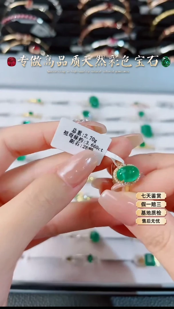 【闪购商品】祖母绿戒指18K金镶嵌.