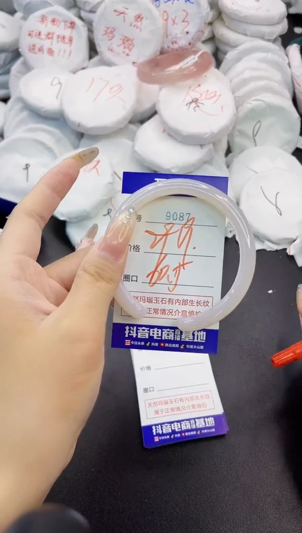玛瑙/玉髓手镯未镶嵌9087