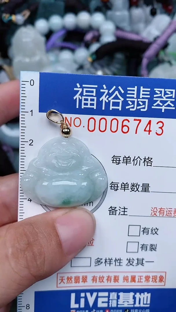 颈饰未镶嵌翡翠...0006743